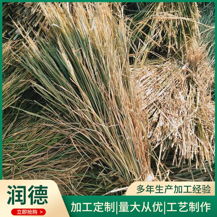 稻草