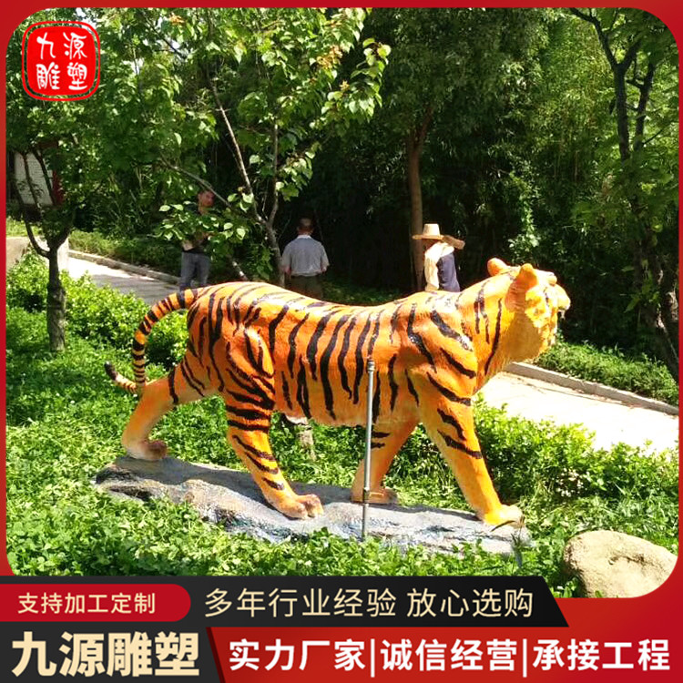 仿真动物雕塑