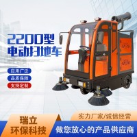 2200型电动扫地车