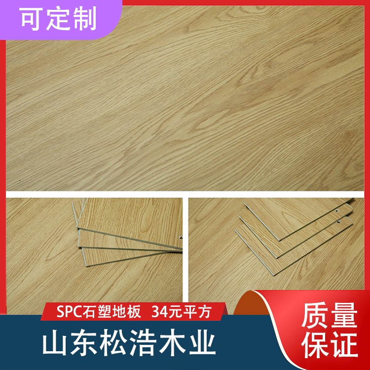 SPC石塑地板