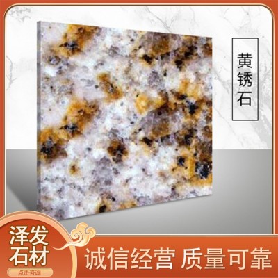 黄锈石图2