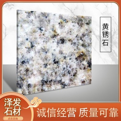黄锈石图4