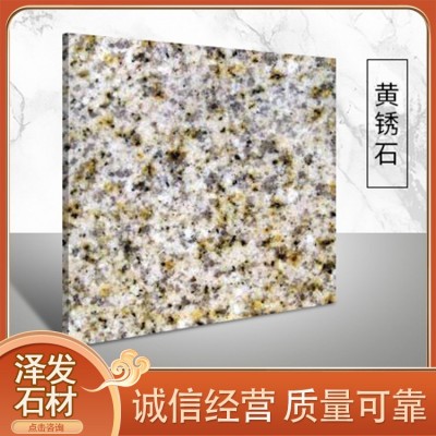 黄锈石图5