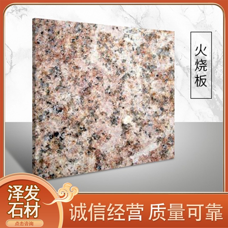 火烧板