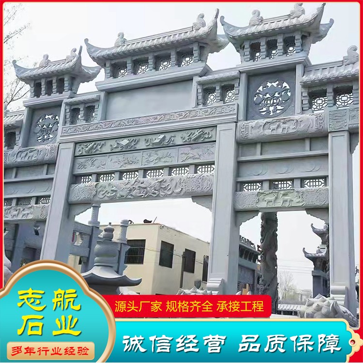 石牌坊