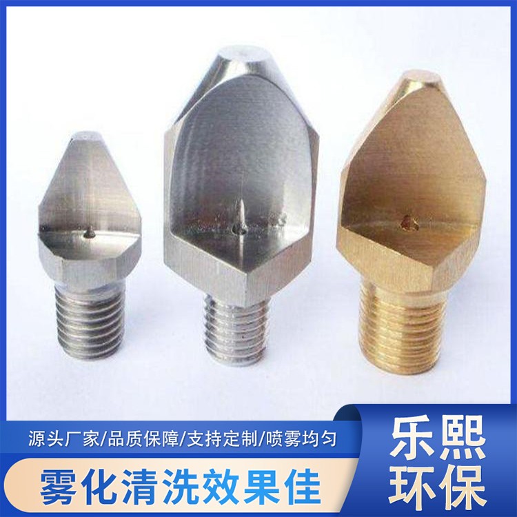 扇形喷头
