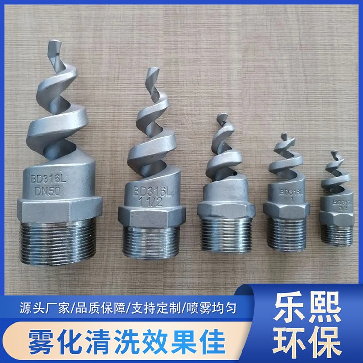 烟气冷却喷嘴