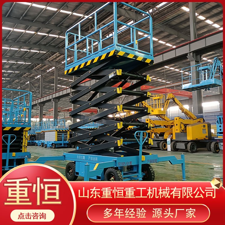 移动剪叉升降机 自行升高式高空作业平台