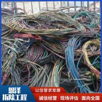 电缆回收  正规厂家 上门取货  价格合理