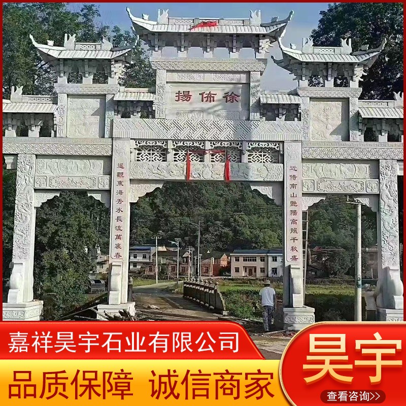 石牌坊