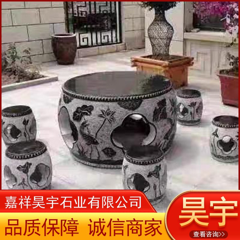 石桌石凳