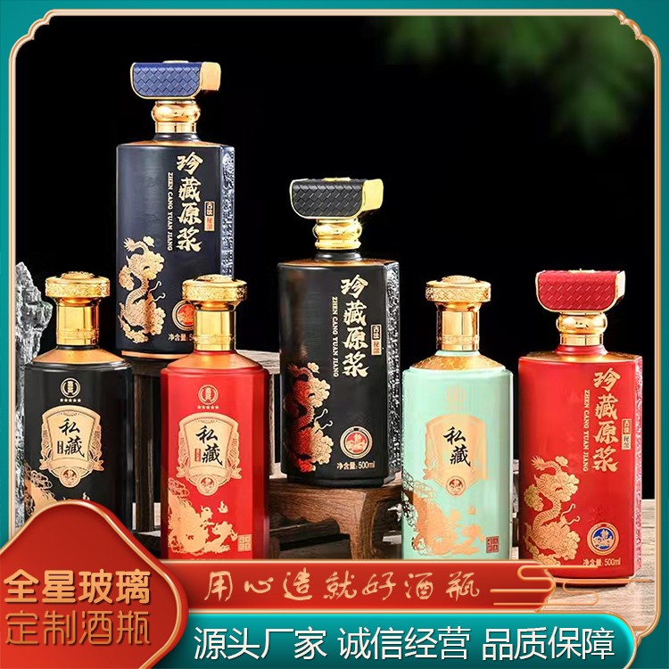 定制白酒瓶