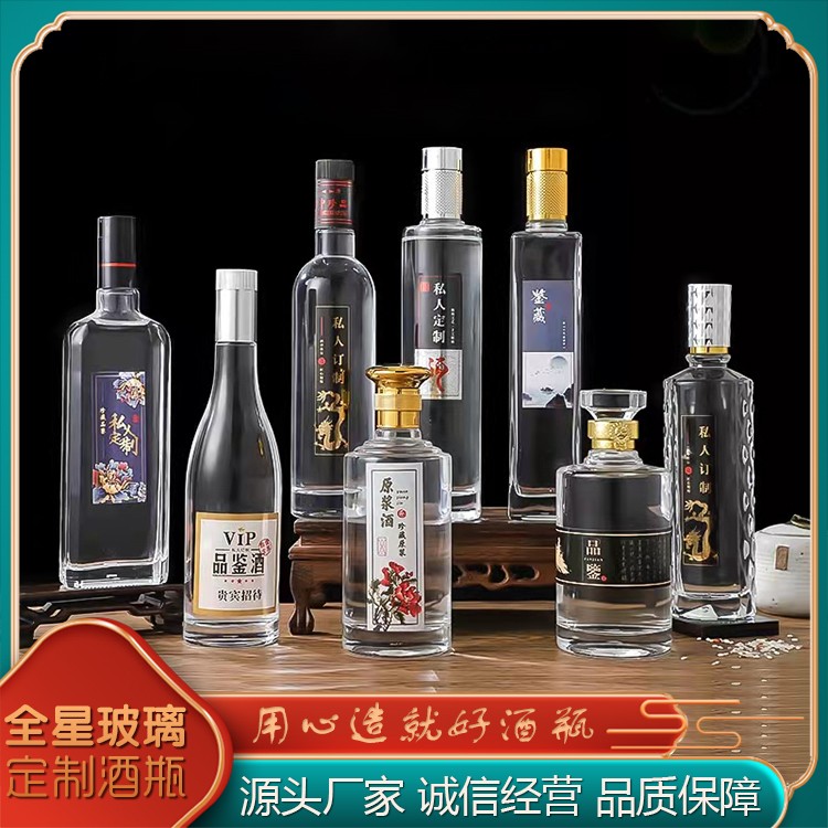 晶白玻璃酒瓶