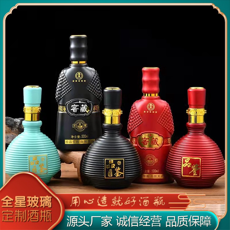 喷涂酒瓶定制