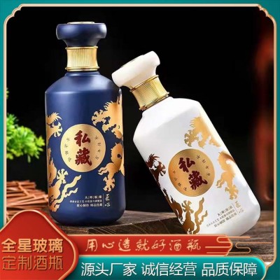 喷涂酒瓶定制图2