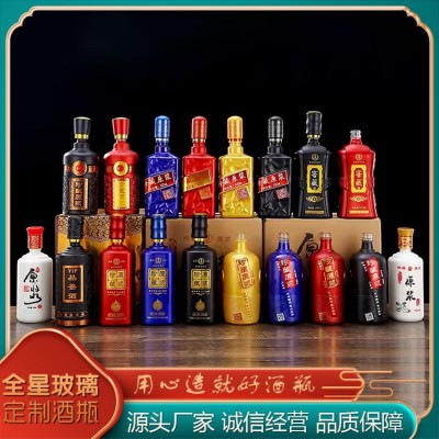 喷涂酒瓶定制图6