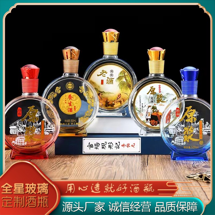高白料玻璃酒瓶