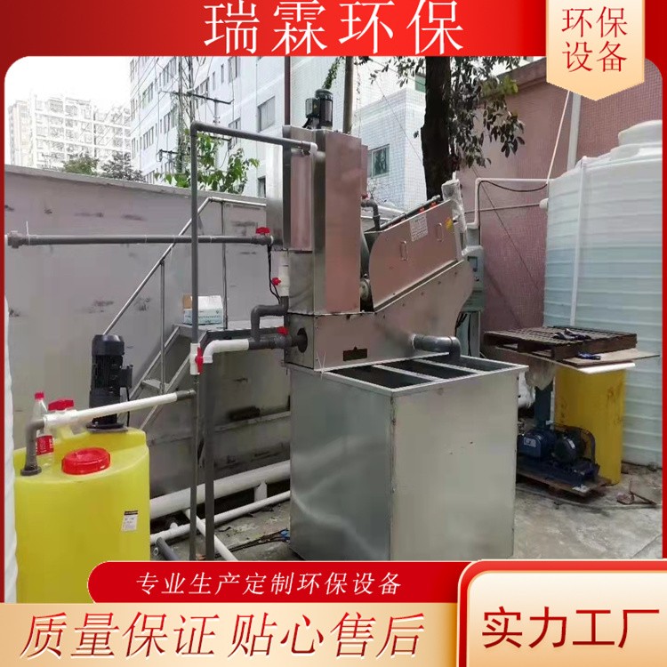 叠螺式污泥脱水机