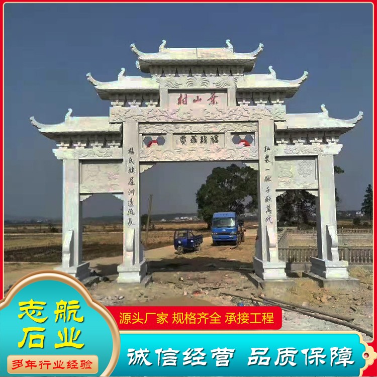 石牌坊