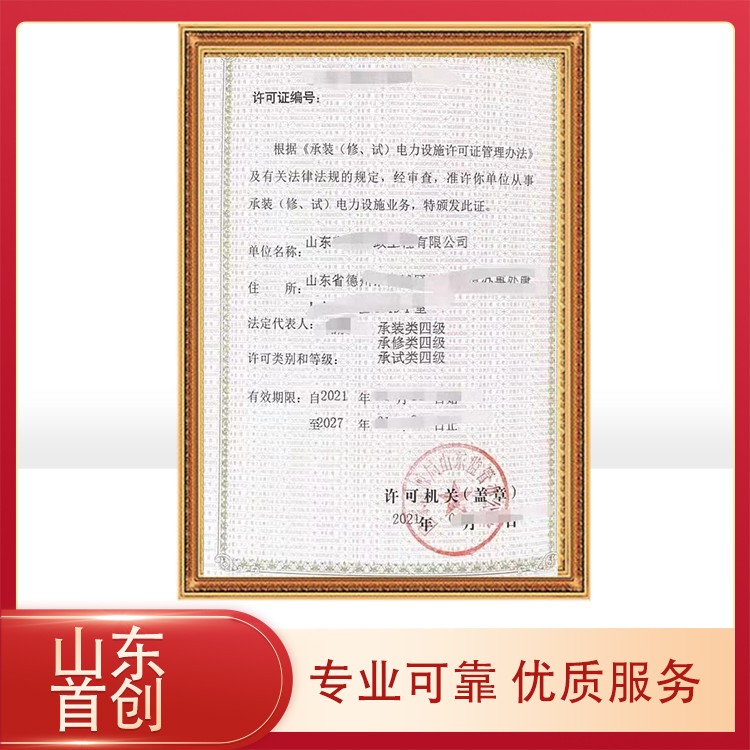 建筑装修装饰工程专业承包资质