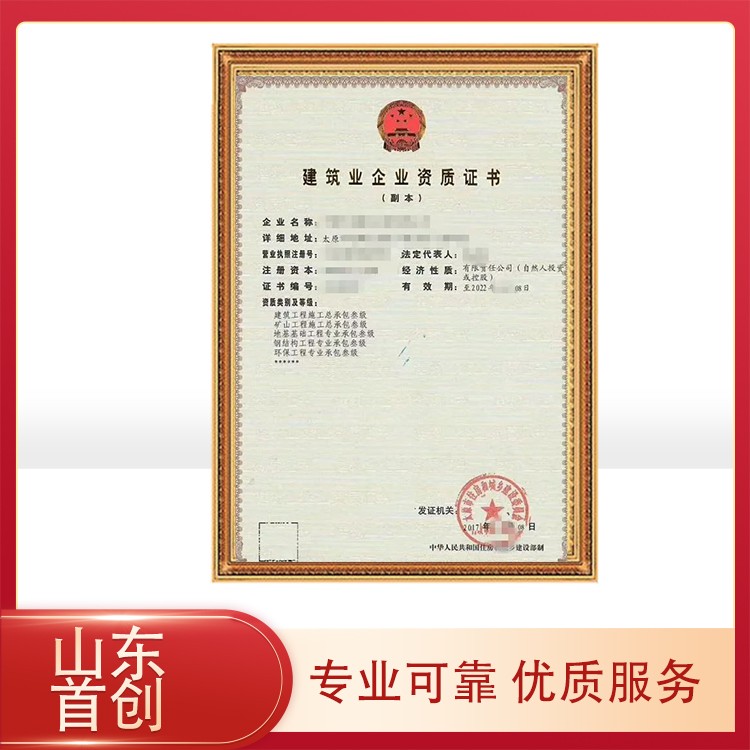 矿山工程施工总承包