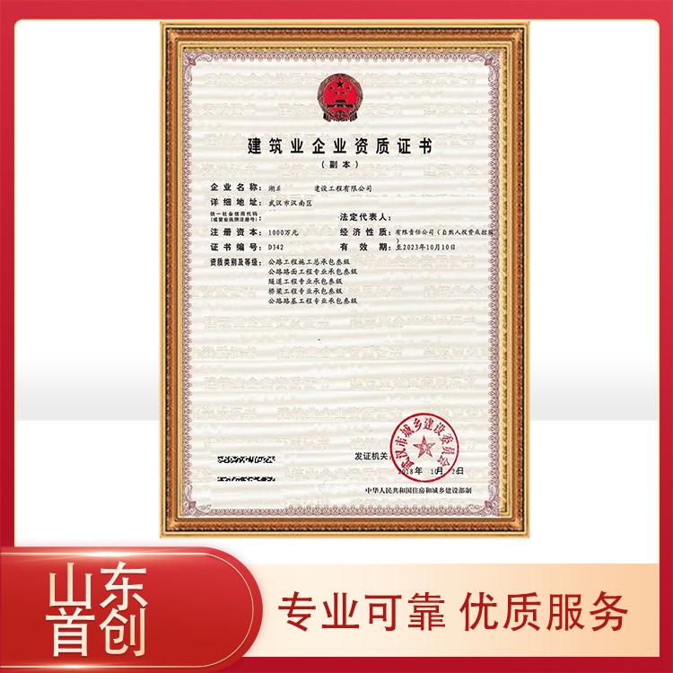桥梁工程专业承包资质