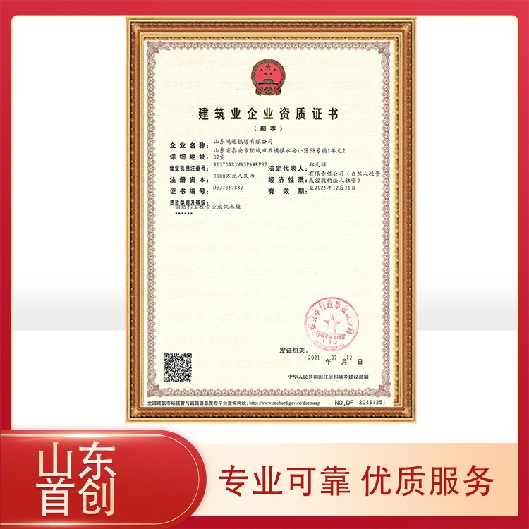 预拌混凝土专业承包资质