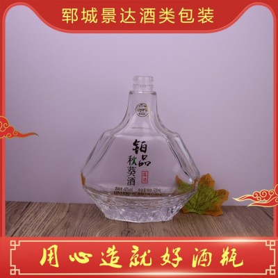 白酒瓶定制图5