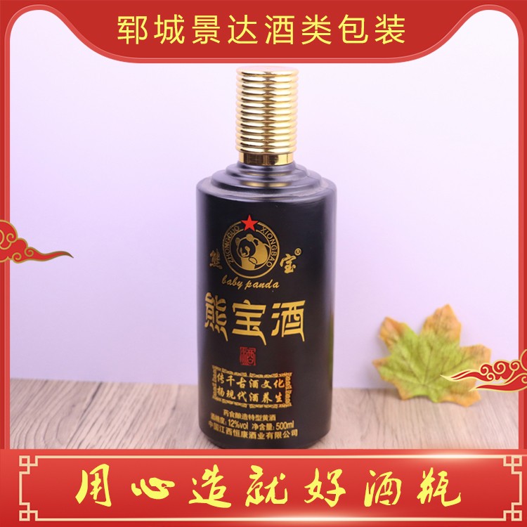 白酒瓶定制