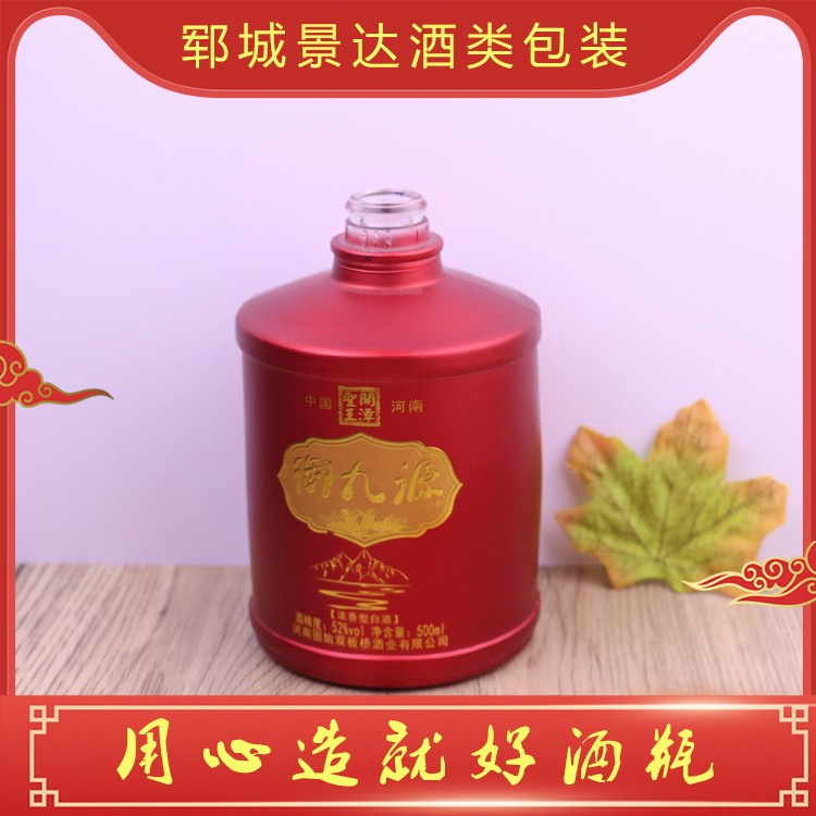 白酒瓶定制