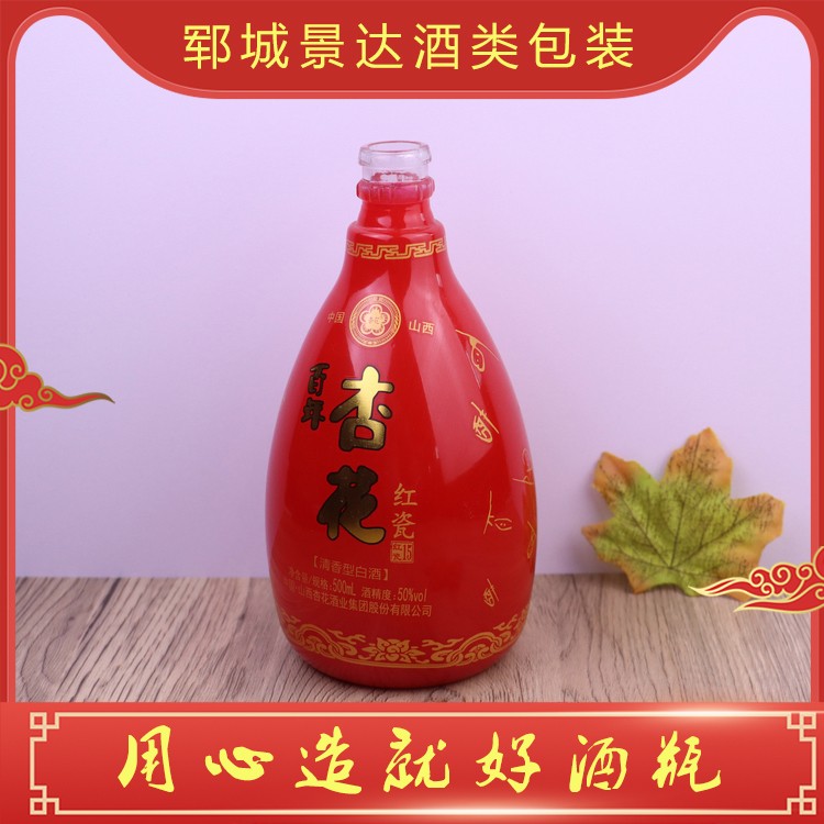 白酒瓶定制