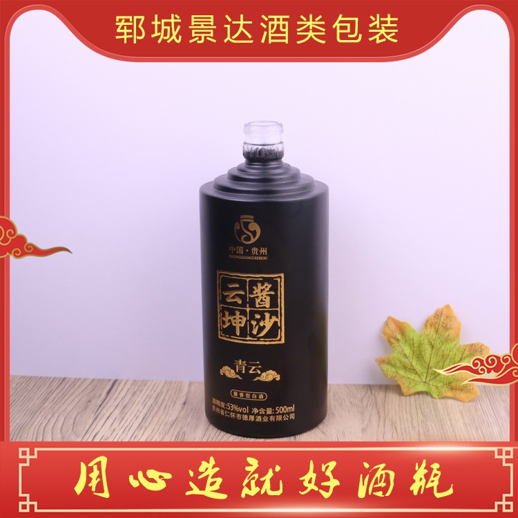 白酒瓶定制