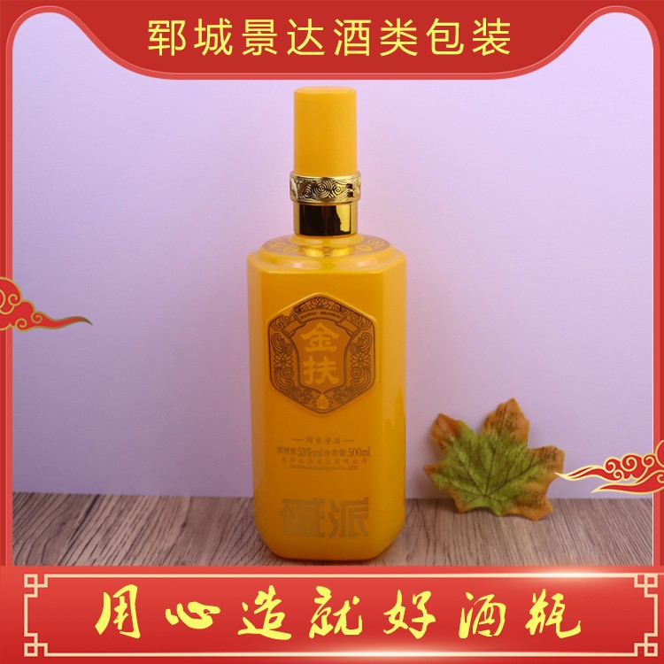 白酒瓶定制