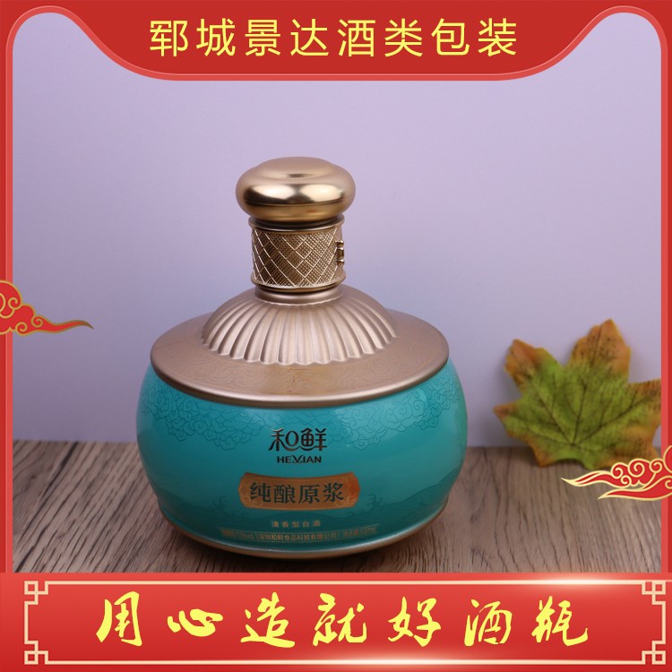 白酒瓶定制