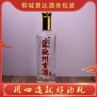 白酒瓶定制图4