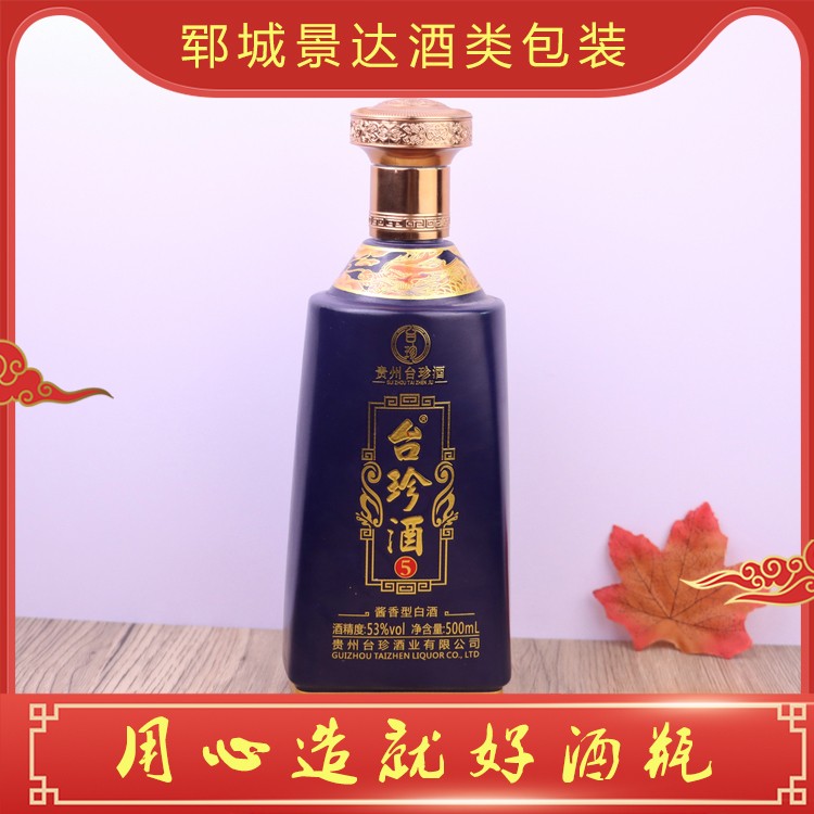 白酒瓶定制
