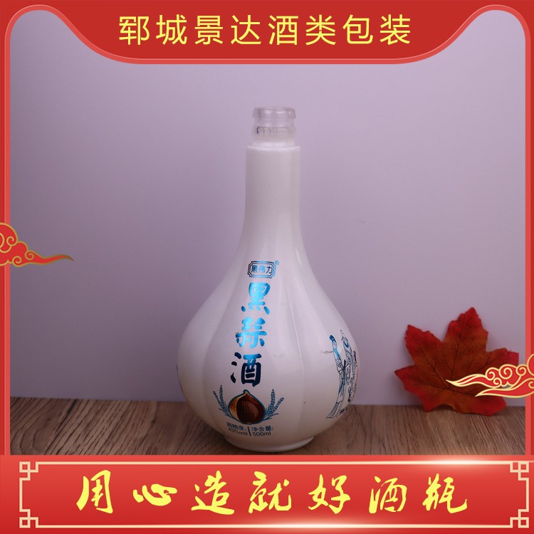白酒瓶定制