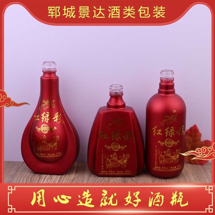 白酒瓶定制