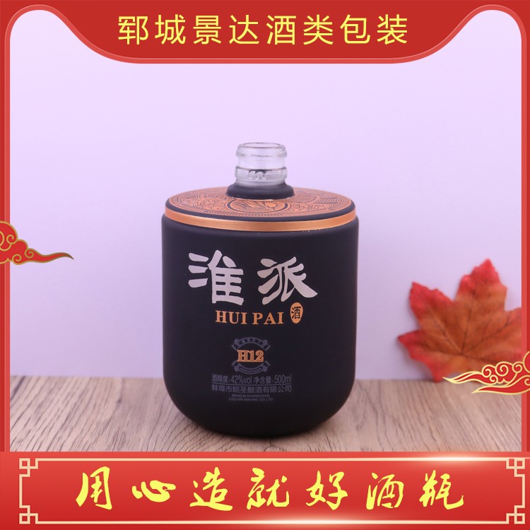 白酒瓶定制