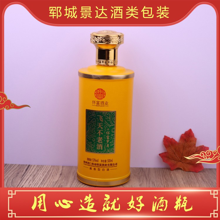 白酒瓶定制