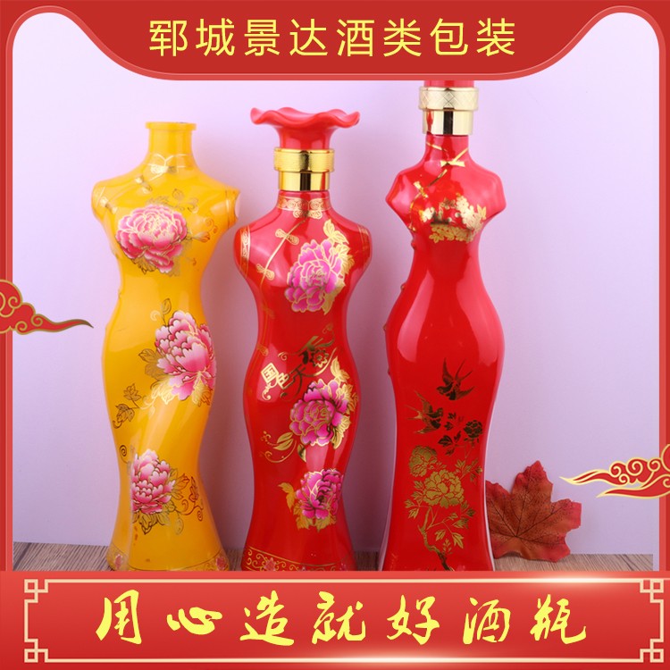 白酒瓶定制