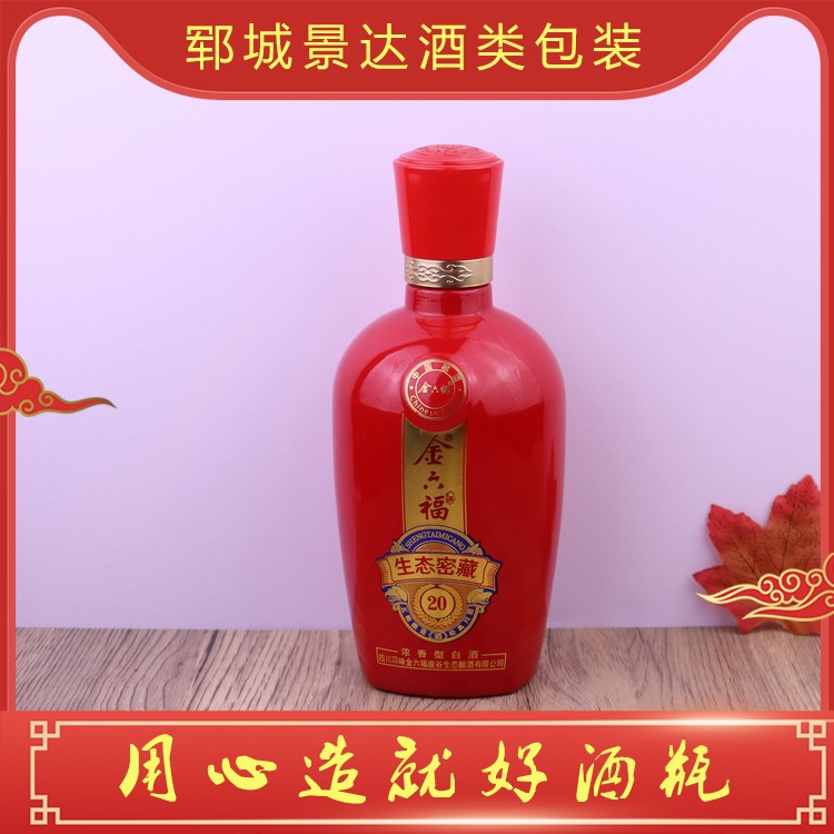 白酒瓶定制