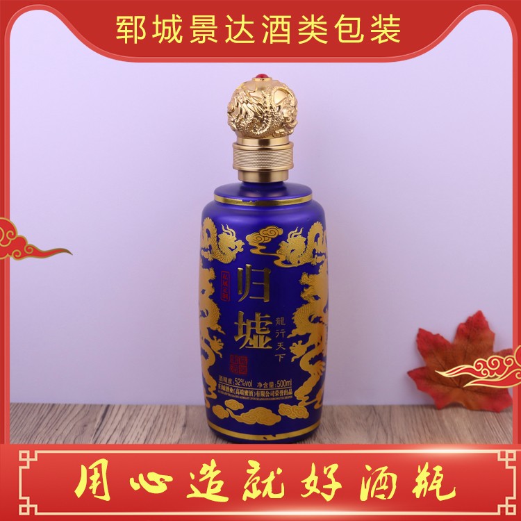 白酒瓶定制