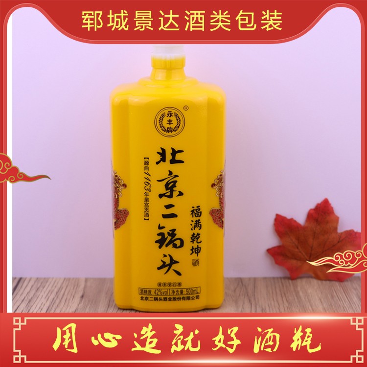 白酒瓶定制
