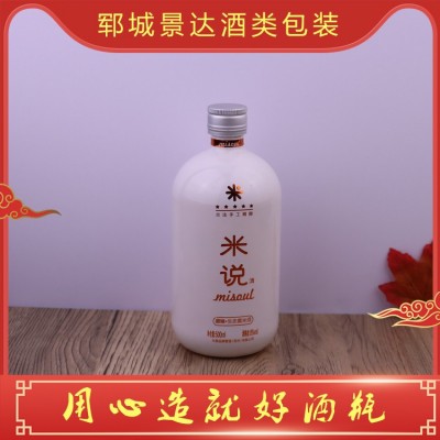 白酒瓶定制图4