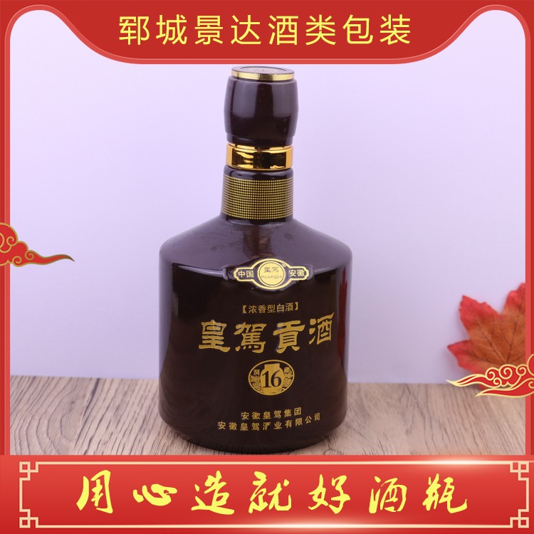 白酒瓶定制