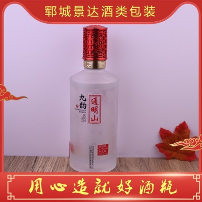 白酒瓶定制图3