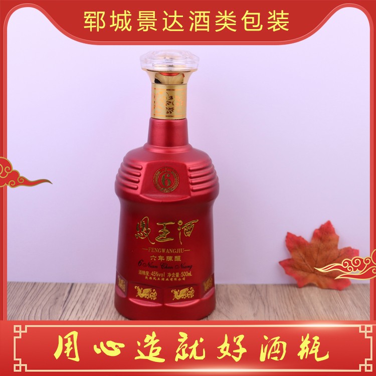 白酒瓶定制