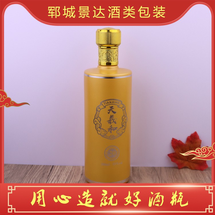 白酒瓶定制