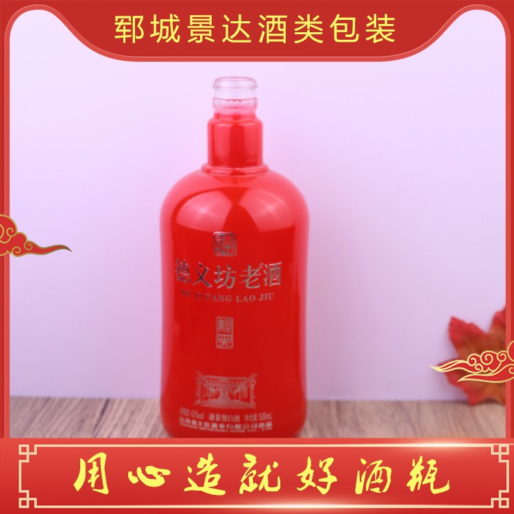 白酒瓶定制